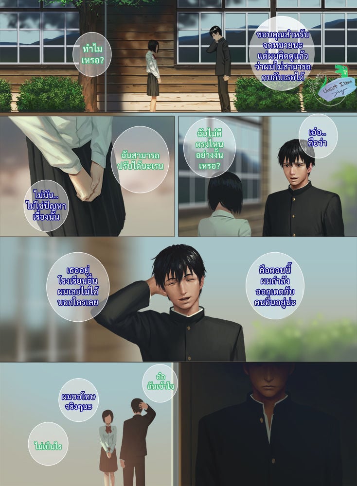 [Penguin Frontier] Smile – [Penguin Frontier] Smile – ตอนที่ 1 หน้า 15