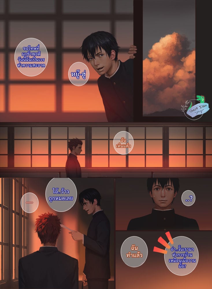 [Penguin Frontier] Smile – [Penguin Frontier] Smile – ตอนที่ 1 หน้า 16