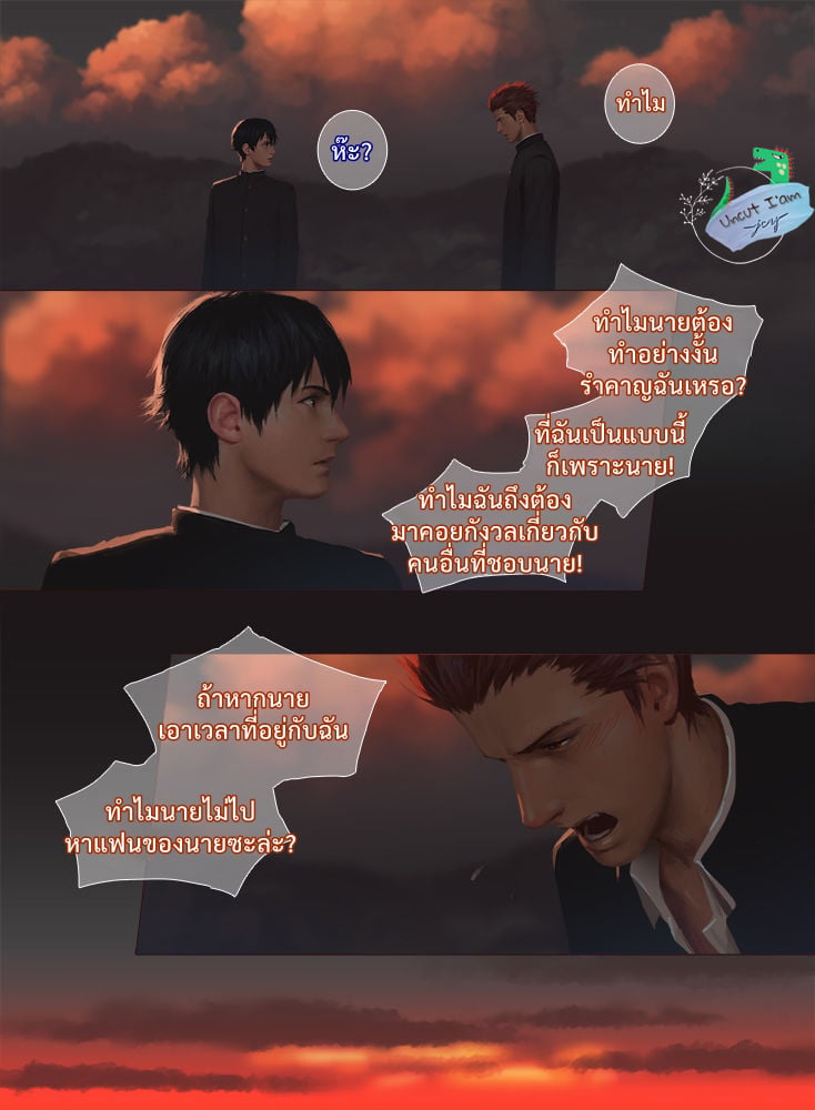 [Penguin Frontier] Smile – [Penguin Frontier] Smile – ตอนที่ 1 หน้า 19