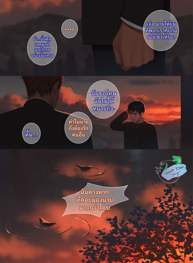 [Penguin Frontier] Smile – [Penguin Frontier] Smile – ตอนที่ 1 หน้า 20