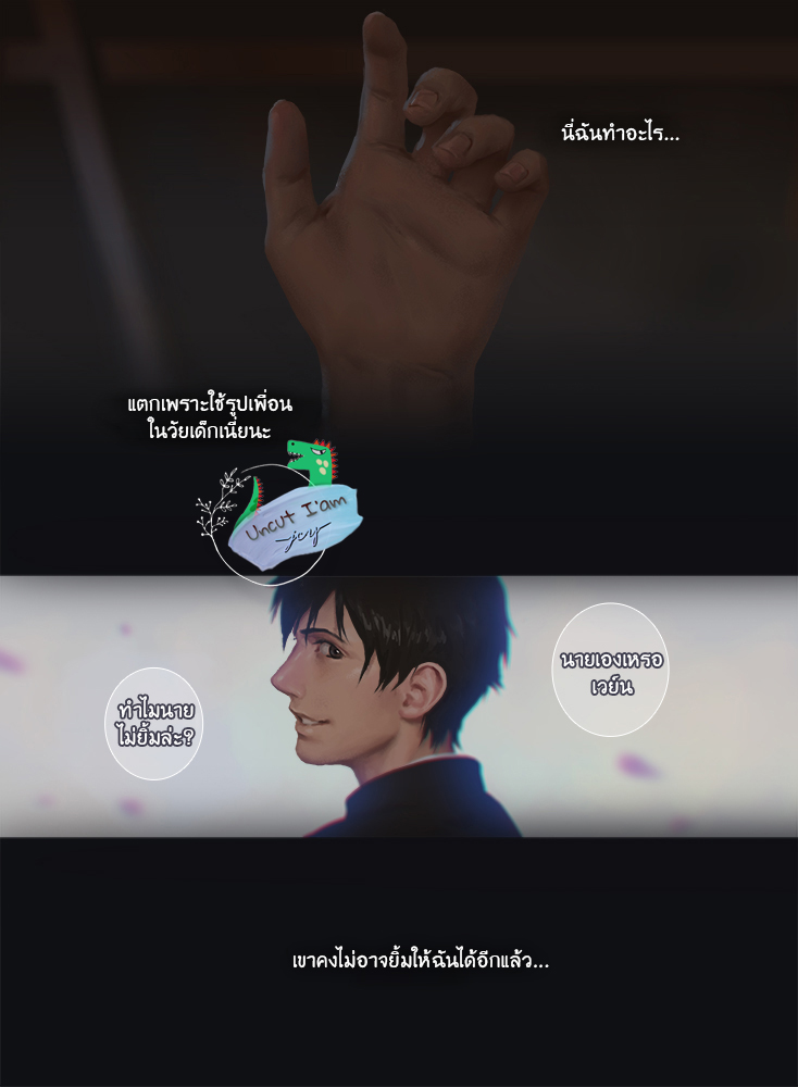 [Penguin Frontier] Smile – [Penguin Frontier] Smile – ตอนที่ 2 หน้า 10