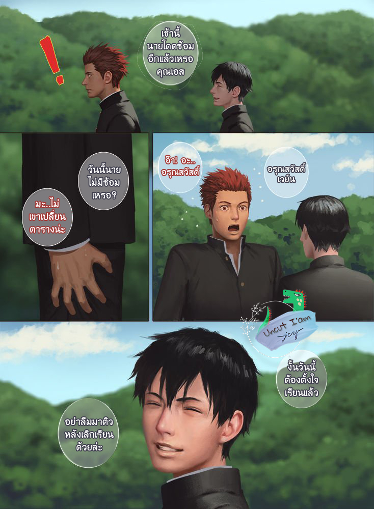 [Penguin Frontier] Smile – [Penguin Frontier] Smile – ตอนที่ 2 หน้า 12