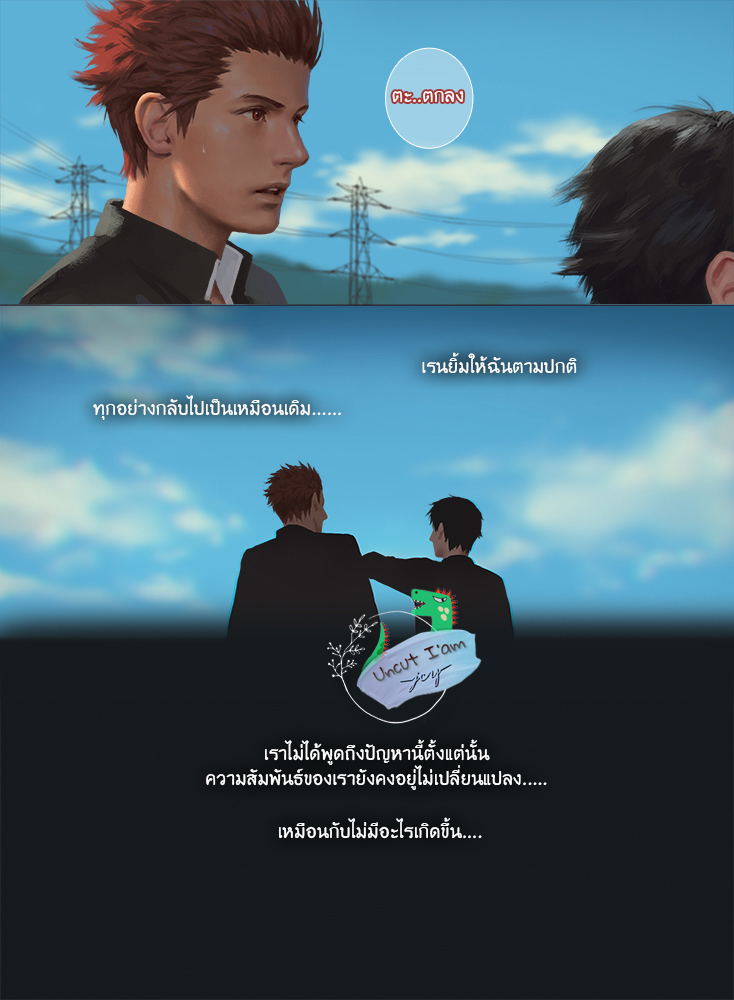 [Penguin Frontier] Smile – [Penguin Frontier] Smile – ตอนที่ 2 หน้า 13