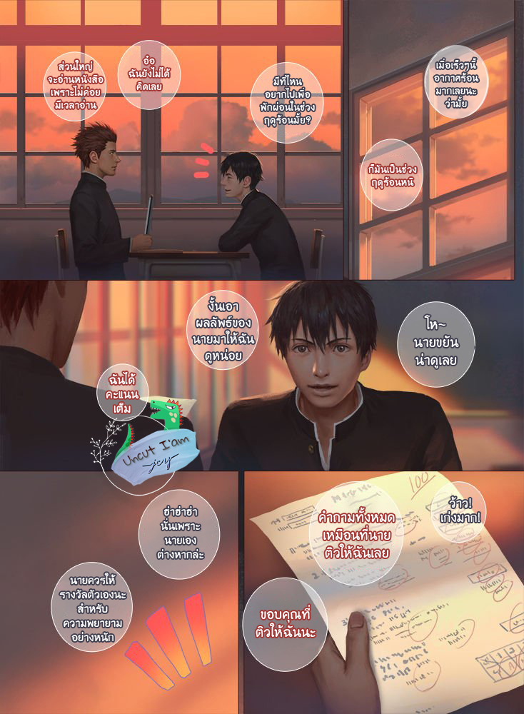 [Penguin Frontier] Smile – [Penguin Frontier] Smile – ตอนที่ 2 หน้า 14