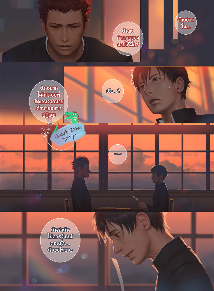 [Penguin Frontier] Smile – [Penguin Frontier] Smile – ตอนที่ 2 หน้า 15