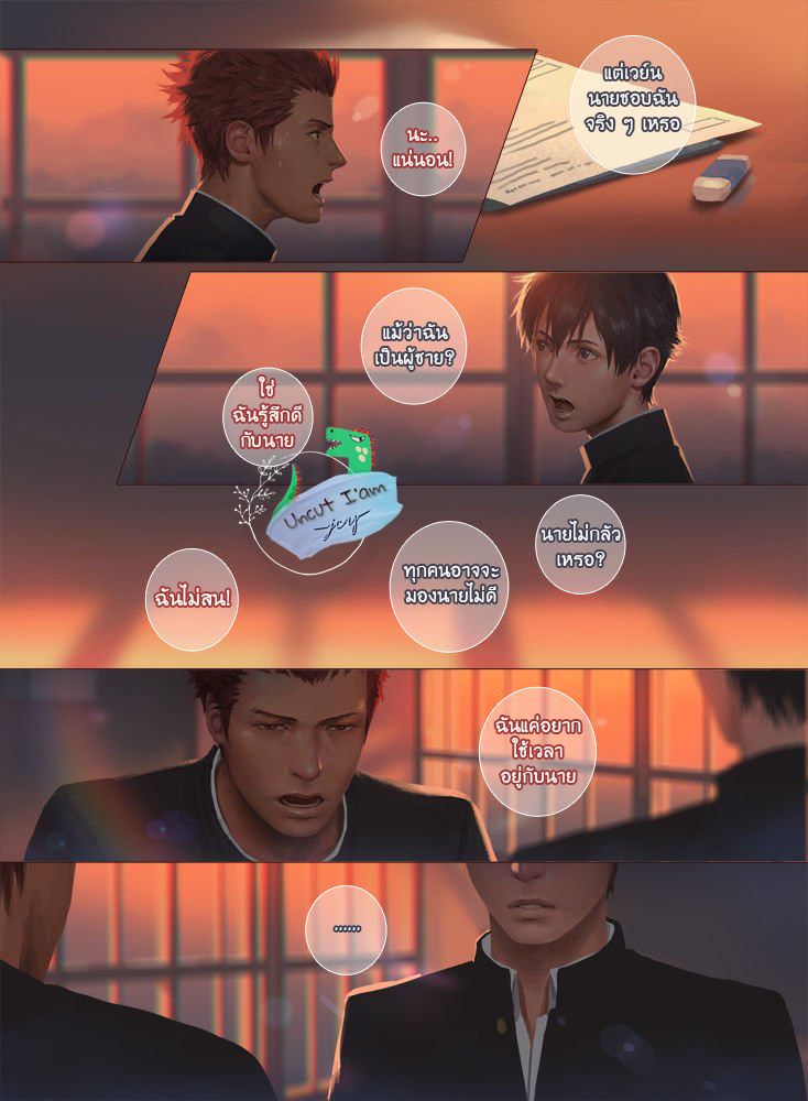 [Penguin Frontier] Smile – [Penguin Frontier] Smile – ตอนที่ 2 หน้า 16