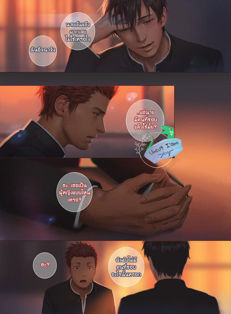 [Penguin Frontier] Smile – [Penguin Frontier] Smile – ตอนที่ 2 หน้า 17