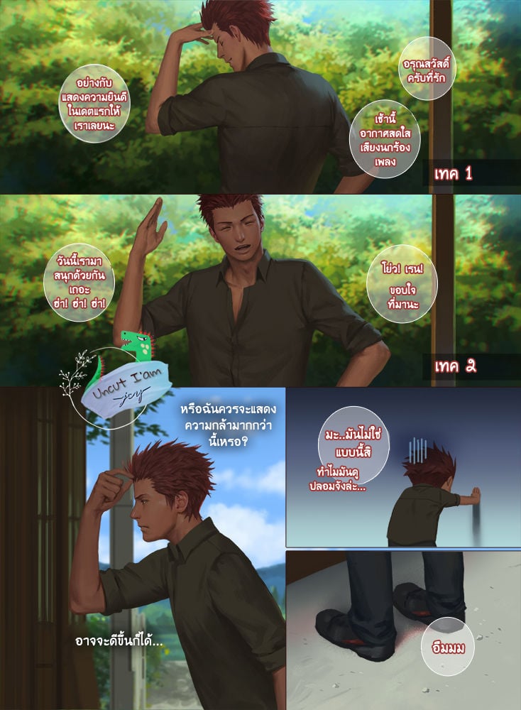 [Penguin Frontier] Smile – [Penguin Frontier] Smile – ตอนที่ 3 หน้า 4
