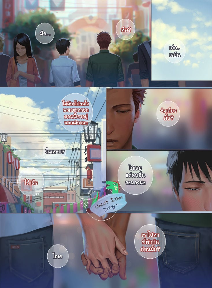 [Penguin Frontier] Smile – [Penguin Frontier] Smile – ตอนที่ 3 หน้า 11