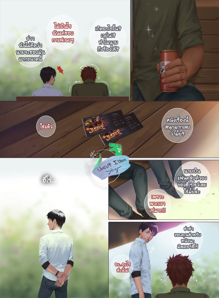 [Penguin Frontier] Smile – [Penguin Frontier] Smile – ตอนที่ 3 หน้า 15