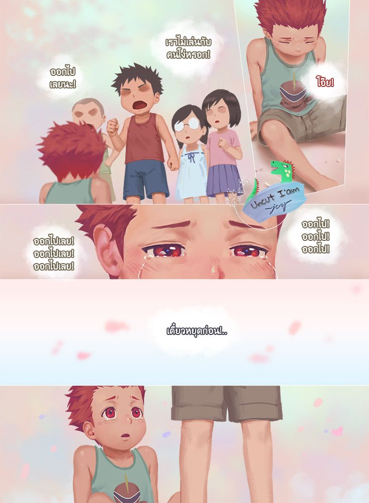 [Penguin Frontier] Smile – [Penguin Frontier] Smile – ตอนที่ 3 หน้า 16