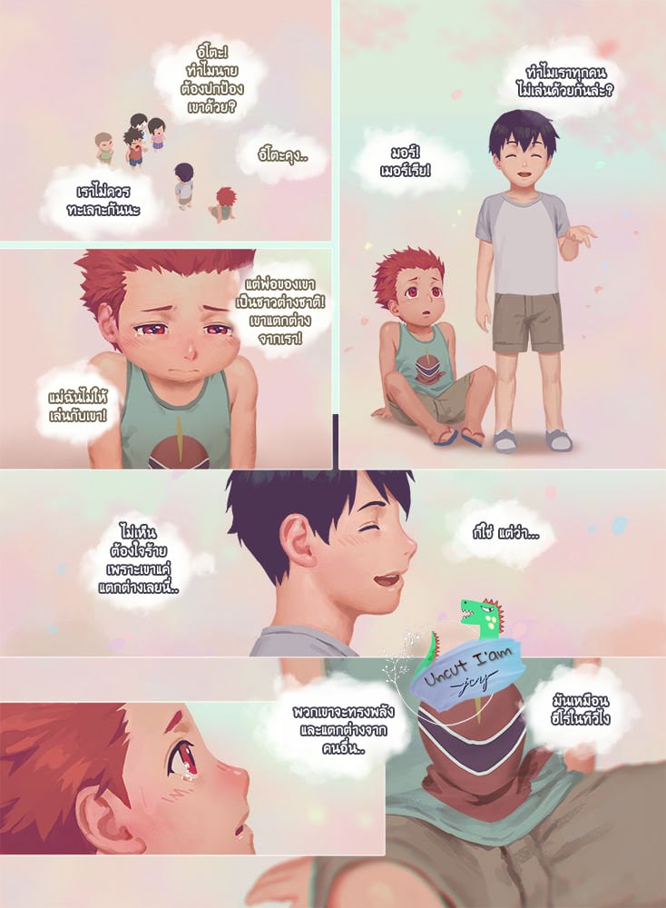 [Penguin Frontier] Smile – [Penguin Frontier] Smile – ตอนที่ 3 หน้า 17