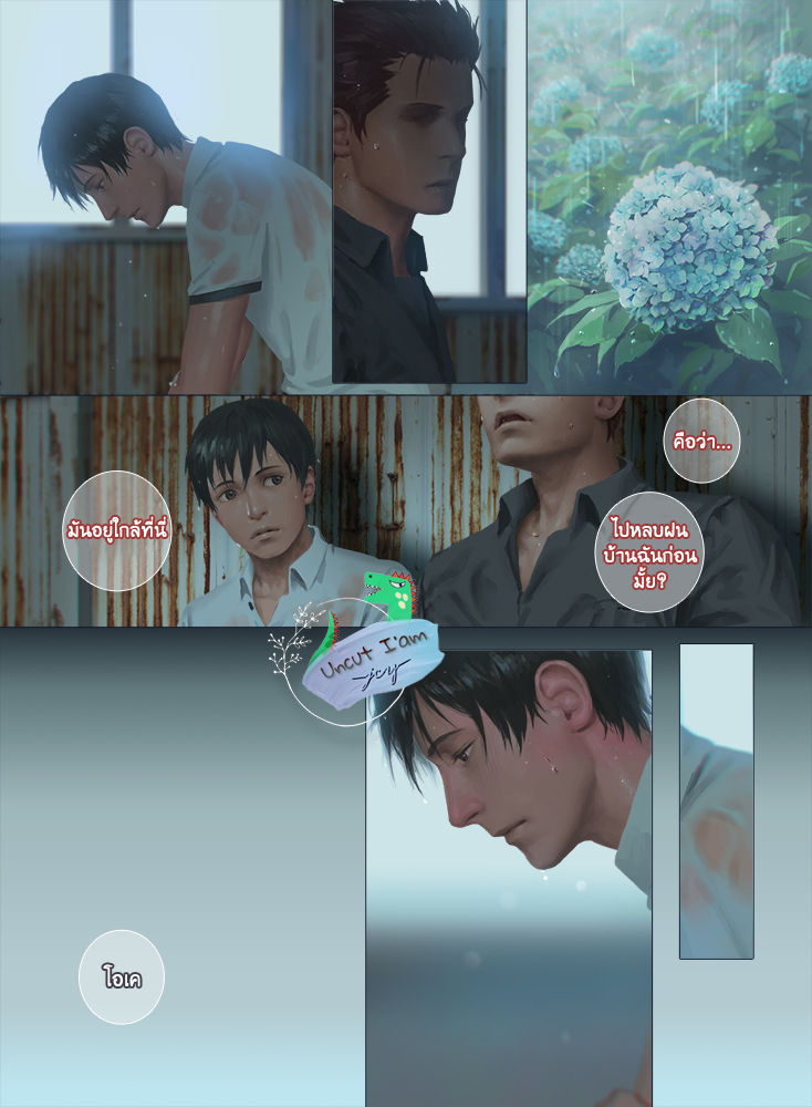 [Penguin Frontier] Smile – [Penguin Frontier] Smile – ตอนที่ 3 หน้า 20