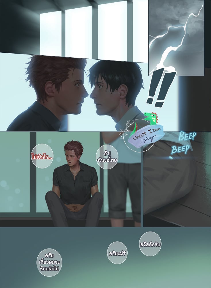 [Penguin Frontier] Smile – [Penguin Frontier] Smile – ตอนที่ 3 หน้า 23