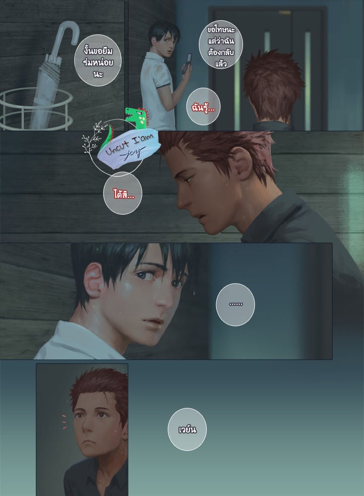 [Penguin Frontier] Smile – [Penguin Frontier] Smile – ตอนที่ 3 หน้า 24