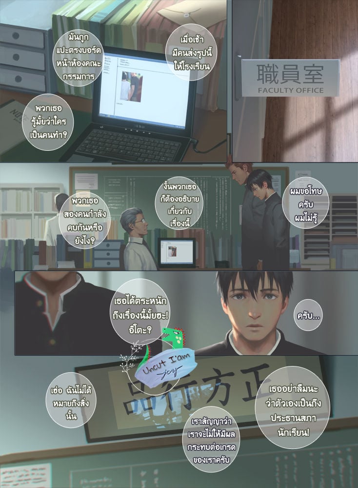 [Penguin Frontier] Smile – [Penguin Frontier] Smile – ตอนที่ 4 หน้า 2