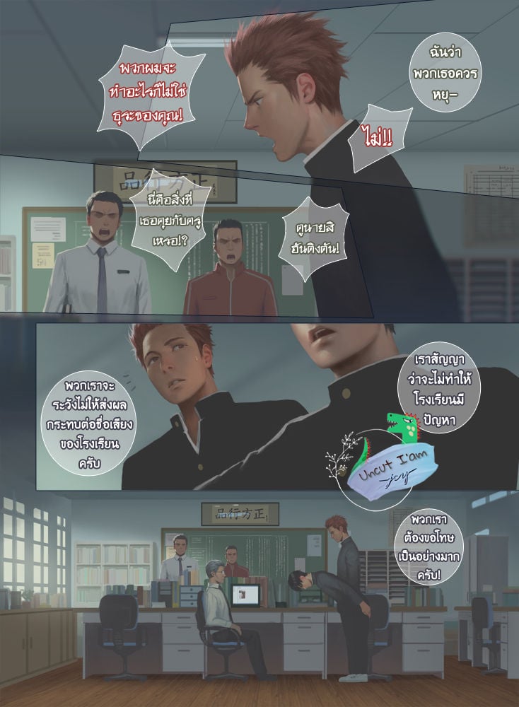[Penguin Frontier] Smile – [Penguin Frontier] Smile – ตอนที่ 4 หน้า 3
