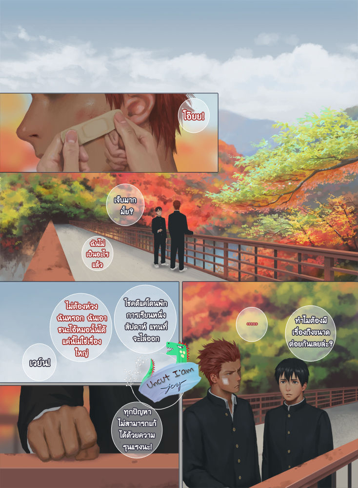 [Penguin Frontier] Smile – [Penguin Frontier] Smile – ตอนที่ 4 หน้า 7