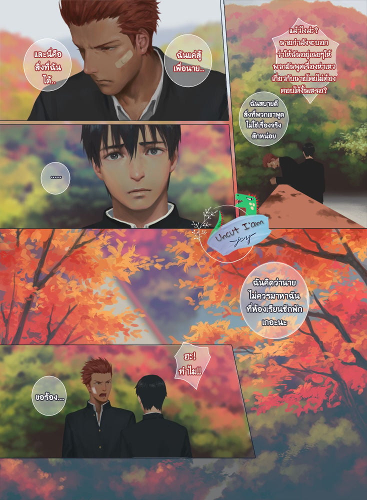 [Penguin Frontier] Smile – [Penguin Frontier] Smile – ตอนที่ 4 หน้า 8
