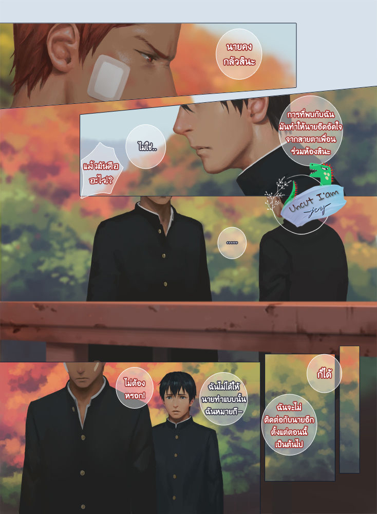 [Penguin Frontier] Smile – [Penguin Frontier] Smile – ตอนที่ 4 หน้า 9