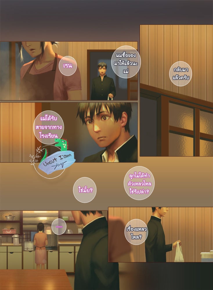 [Penguin Frontier] Smile – [Penguin Frontier] Smile – ตอนที่ 4 หน้า 11