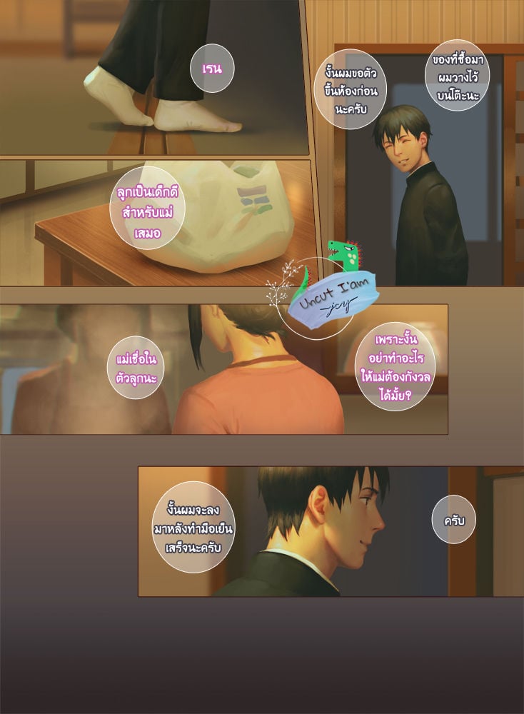 [Penguin Frontier] Smile – [Penguin Frontier] Smile – ตอนที่ 4 หน้า 12