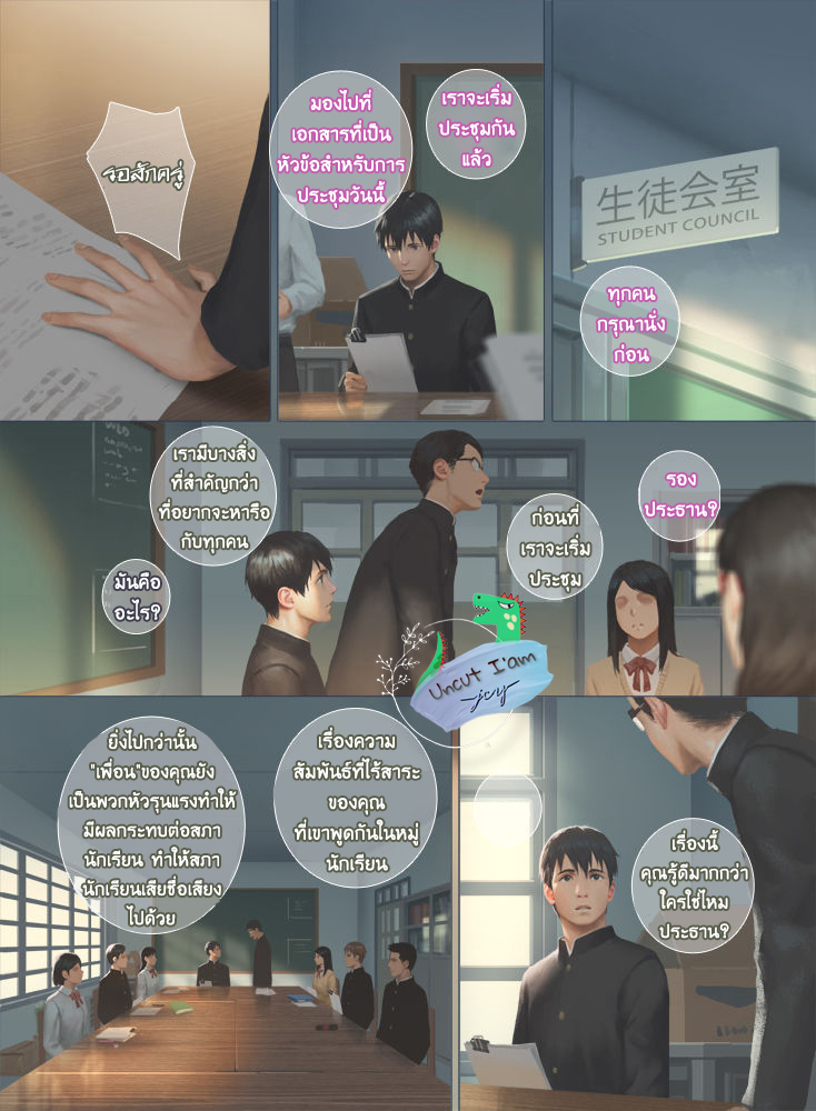 [Penguin Frontier] Smile – [Penguin Frontier] Smile – ตอนที่ 4 หน้า 13