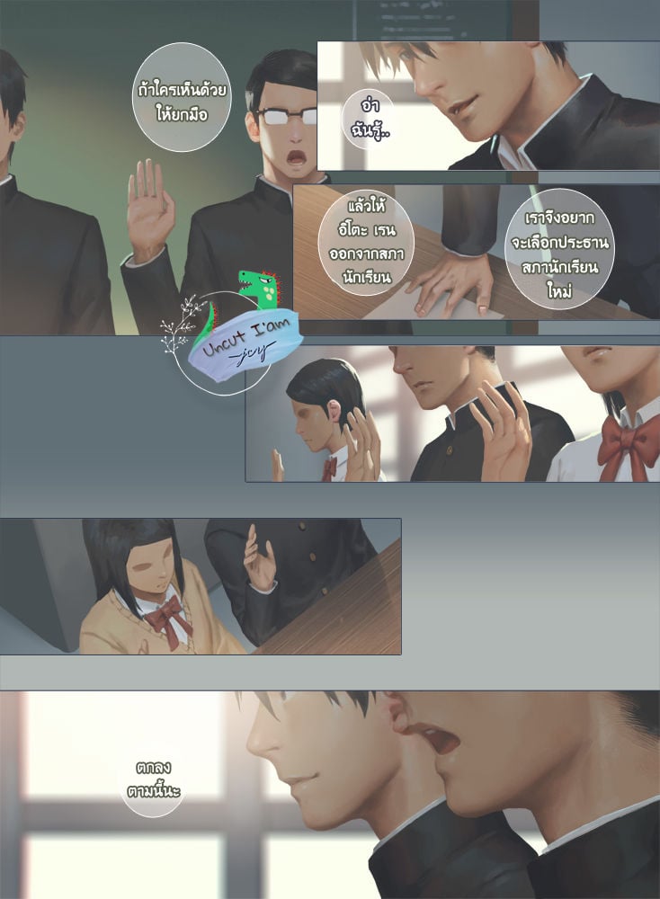 [Penguin Frontier] Smile – [Penguin Frontier] Smile – ตอนที่ 4 หน้า 14