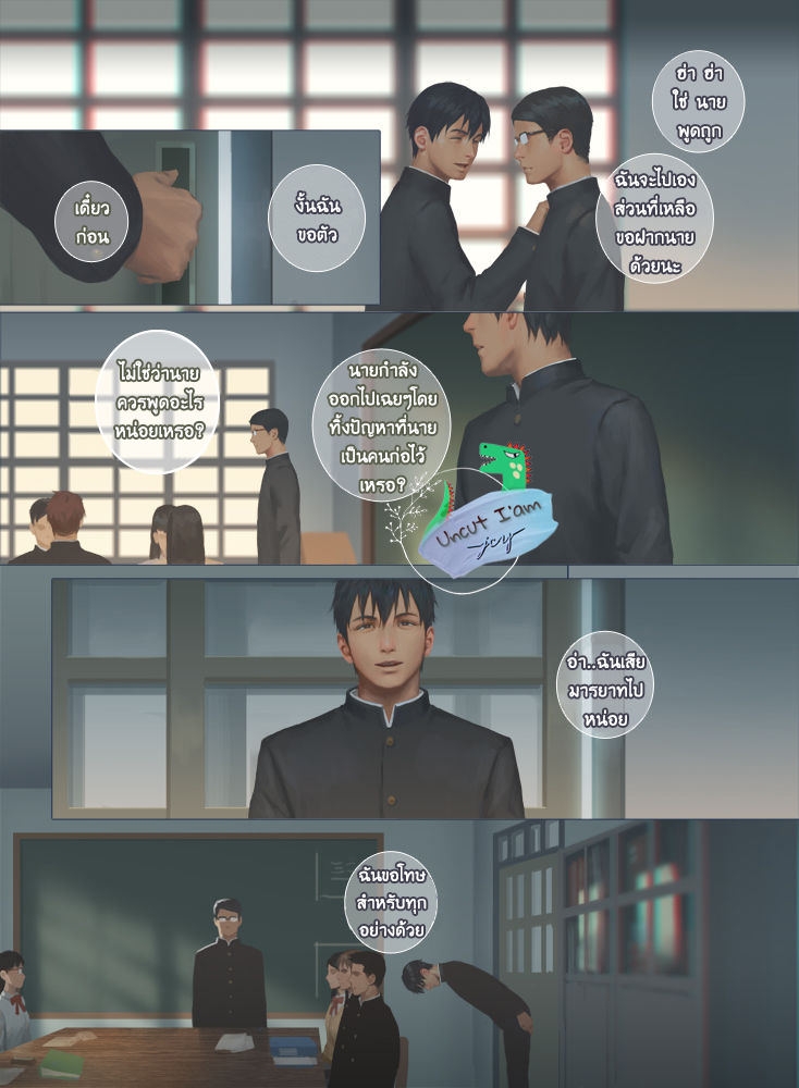 [Penguin Frontier] Smile – [Penguin Frontier] Smile – ตอนที่ 4 หน้า 15