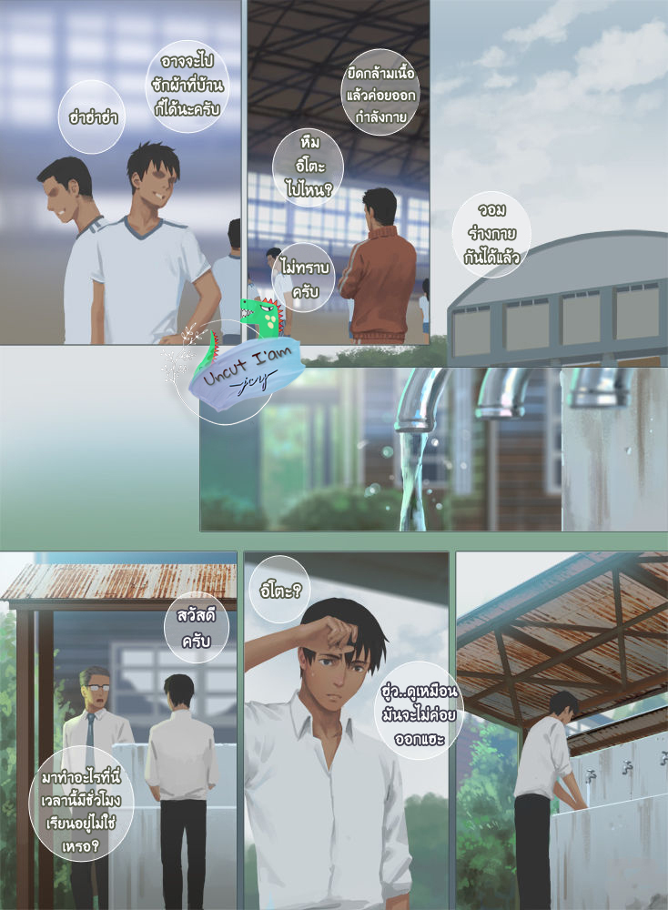 [Penguin Frontier] Smile – [Penguin Frontier] Smile – ตอนที่ 4 หน้า 16