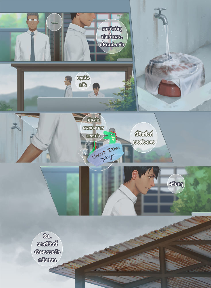 [Penguin Frontier] Smile – [Penguin Frontier] Smile – ตอนที่ 4 หน้า 17