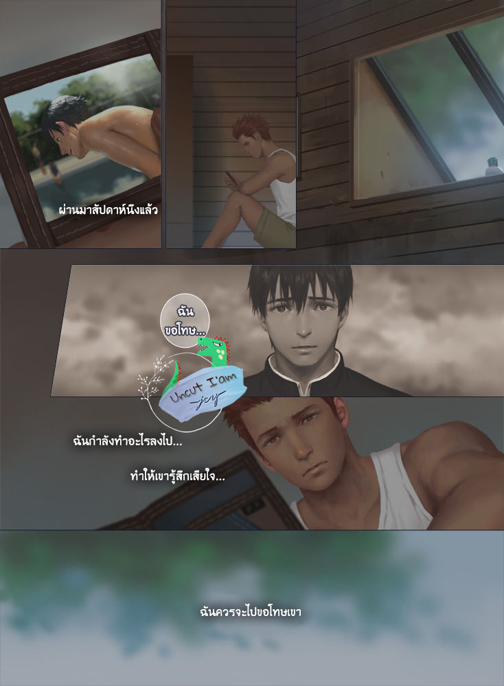 [Penguin Frontier] Smile – [Penguin Frontier] Smile – ตอนที่ 4 หน้า 18