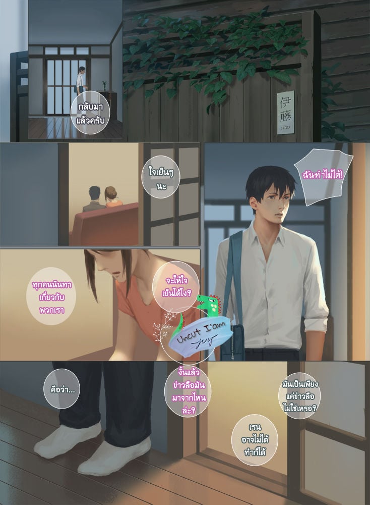 [Penguin Frontier] Smile – [Penguin Frontier] Smile – ตอนที่ 4 หน้า 19