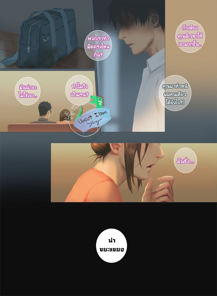 [Penguin Frontier] Smile – [Penguin Frontier] Smile – ตอนที่ 4 หน้า 20