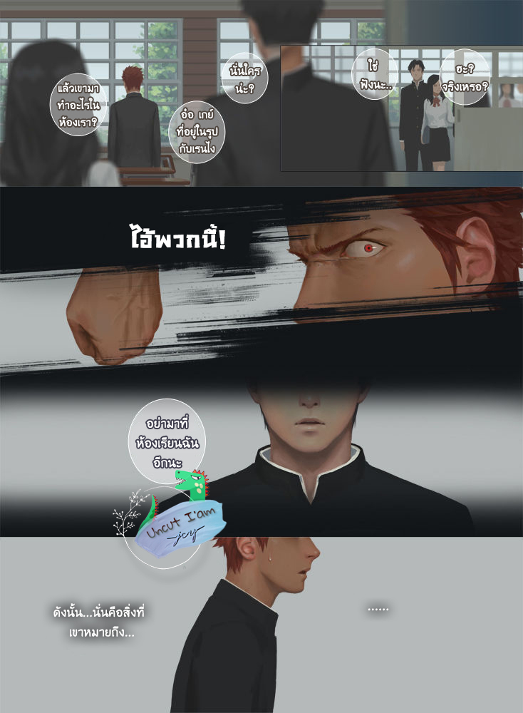 [Penguin Frontier] Smile – [Penguin Frontier] Smile – ตอนที่ 4 หน้า 23