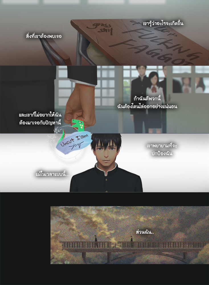[Penguin Frontier] Smile – [Penguin Frontier] Smile – ตอนที่ 4 หน้า 24
