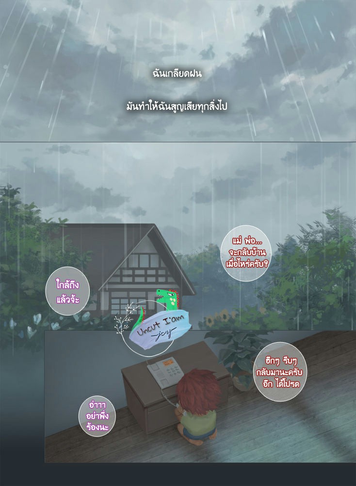 [Penguin Frontier] Smile – [Penguin Frontier] Smile – ตอนที่ 5 หน้า 1