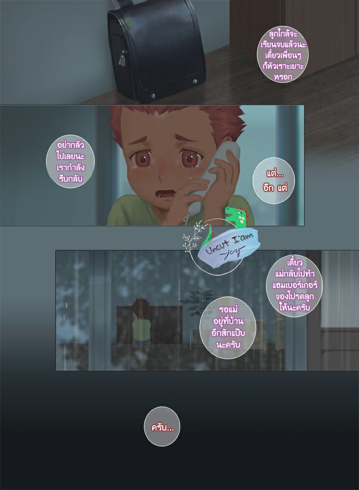 [Penguin Frontier] Smile – [Penguin Frontier] Smile – ตอนที่ 5 หน้า 2