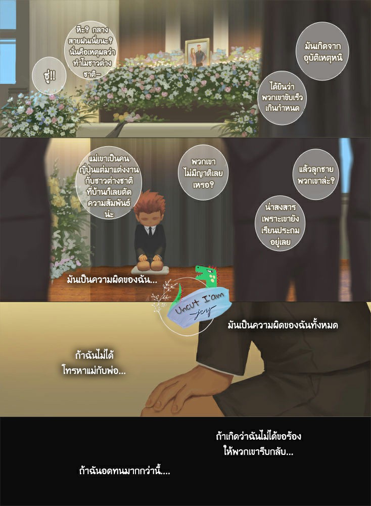 [Penguin Frontier] Smile – [Penguin Frontier] Smile – ตอนที่ 5 หน้า 3