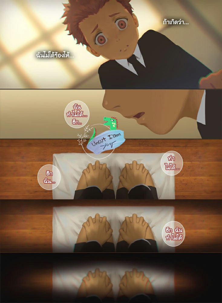 [Penguin Frontier] Smile – [Penguin Frontier] Smile – ตอนที่ 5 หน้า 4