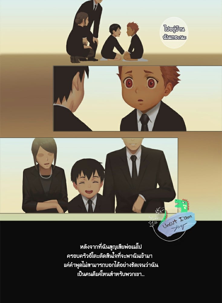 [Penguin Frontier] Smile – [Penguin Frontier] Smile – ตอนที่ 5 หน้า 6
