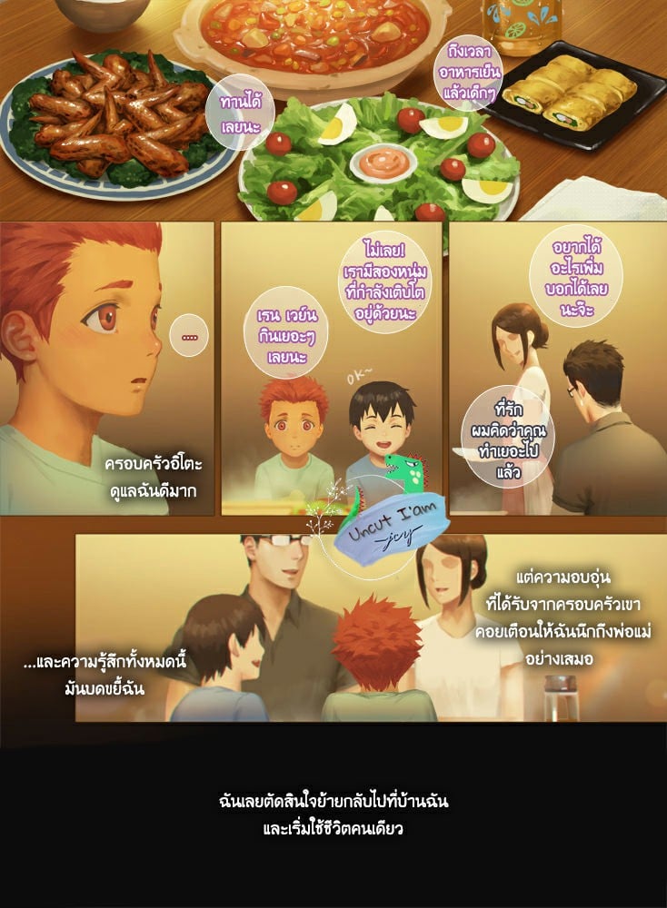 [Penguin Frontier] Smile – [Penguin Frontier] Smile – ตอนที่ 5 หน้า 7