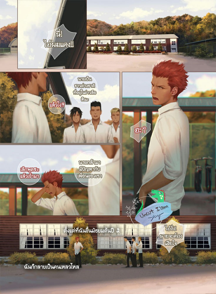 [Penguin Frontier] Smile – [Penguin Frontier] Smile – ตอนที่ 5 หน้า 8