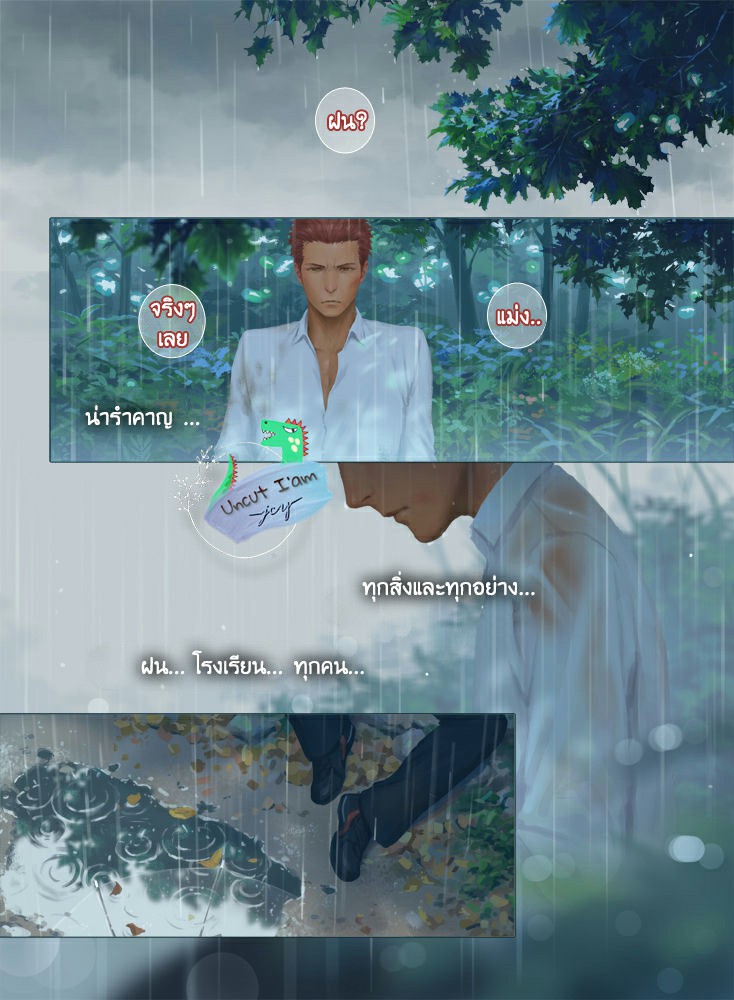 [Penguin Frontier] Smile – [Penguin Frontier] Smile – ตอนที่ 5 หน้า 11