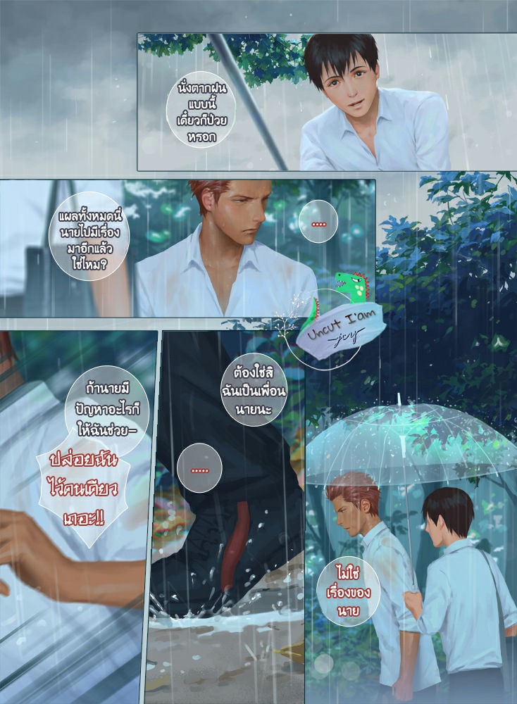 [Penguin Frontier] Smile – [Penguin Frontier] Smile – ตอนที่ 5 หน้า 13