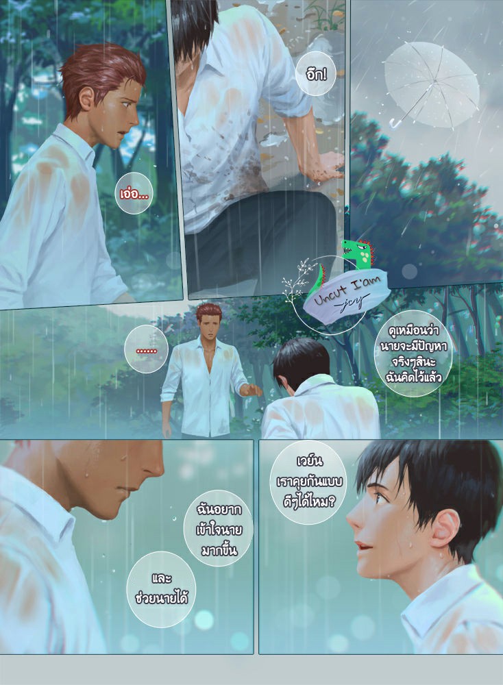 [Penguin Frontier] Smile – [Penguin Frontier] Smile – ตอนที่ 5 หน้า 14