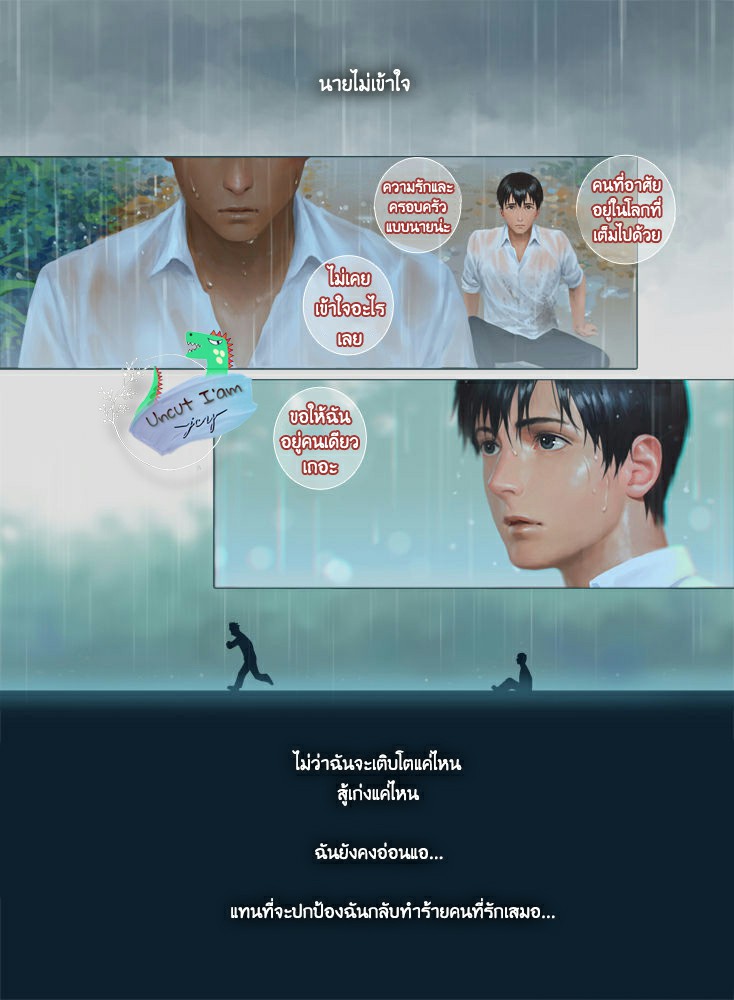 [Penguin Frontier] Smile – [Penguin Frontier] Smile – ตอนที่ 5 หน้า 15