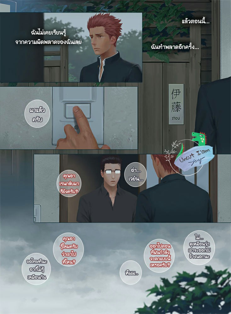 [Penguin Frontier] Smile – [Penguin Frontier] Smile – ตอนที่ 5 หน้า 16