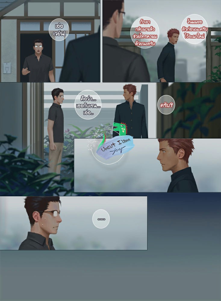 [Penguin Frontier] Smile – [Penguin Frontier] Smile – ตอนที่ 5 หน้า 17