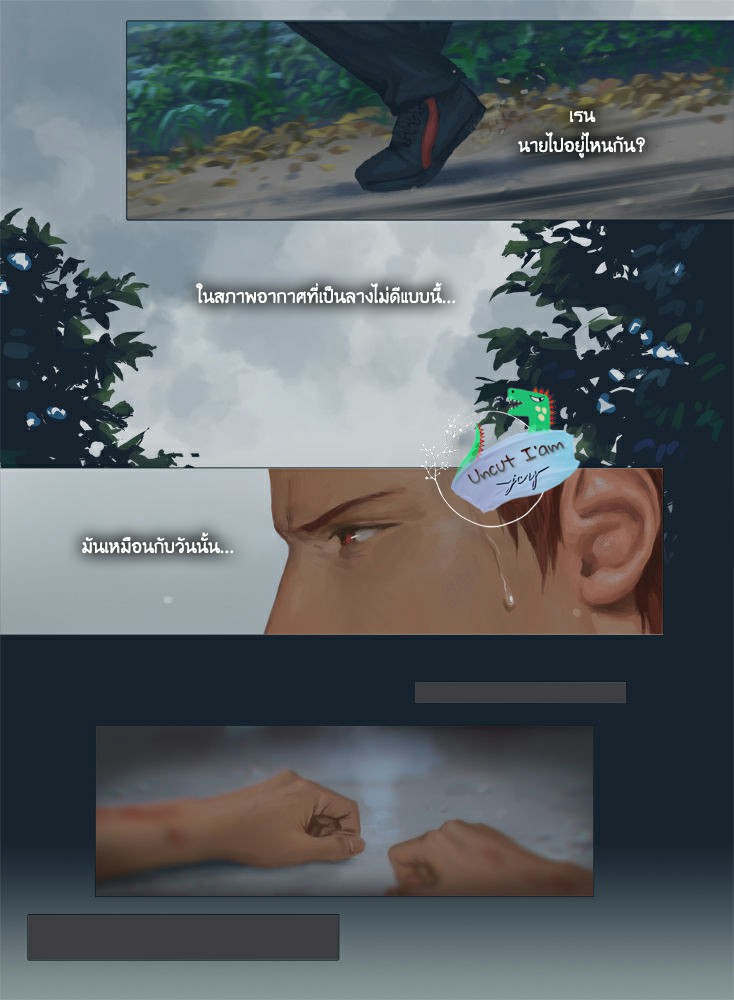 [Penguin Frontier] Smile – [Penguin Frontier] Smile – ตอนที่ 5 หน้า 19